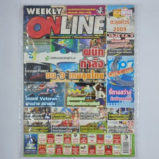 [00296] นิตยสาร Weekly Online #Issue 320 (TH)(BOOK)(USED) หนังสือทั่วไป วารสาร นิตยสาร มือสอง !!