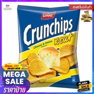 ลอเรนซ์มันฝรั่งครั้นชิพส์เอ็กซ์คัตรสชีสหัวหอม 150กรัม Lorenz Potato Crunchips Cheese Onion 150g.