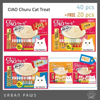 ขนมแมวเลีย CIAO Churu เชา ชูหรุ 14g x 40 ซอง [ + Free 20 ซอง]