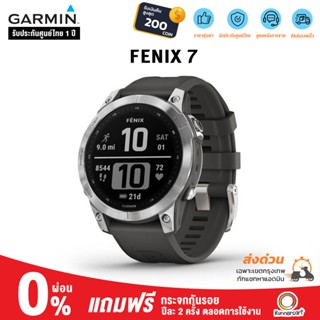 Garmin Fenix 7 - Sport Watch นาฬิกาวิ่งรับประกันศูนย์ไทย 1 ปี