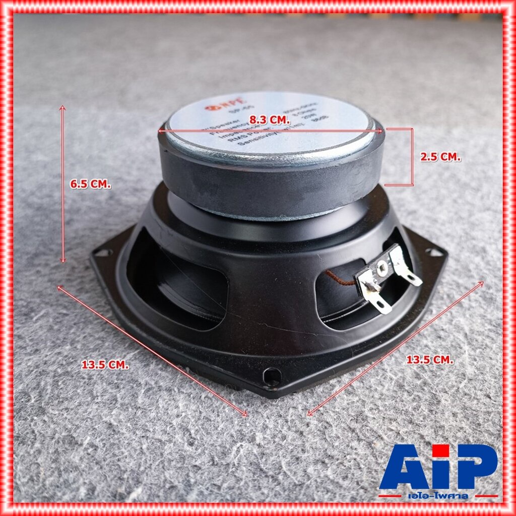 1ดอก NPE SP-55 ลำโพง 5นิ้ว ดอกลำโพงขนาด ดอก ประกอบ ตู้ลำโพง SP55 SP 55 เอไอ-ไพศาล
