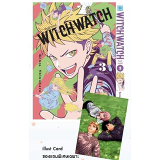 Witch Watch เล่ม 3 + โปสการ์ดจาก Animate