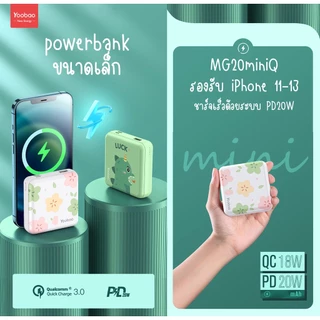 ประกัน1ปี Yoobao MG20Mini V1/V2/V3Q 20000mAh(ฟรีซองกันน้ำ)V3Q/PD20/22.5W / V1/V2/ 2.1A แบตสำรอง