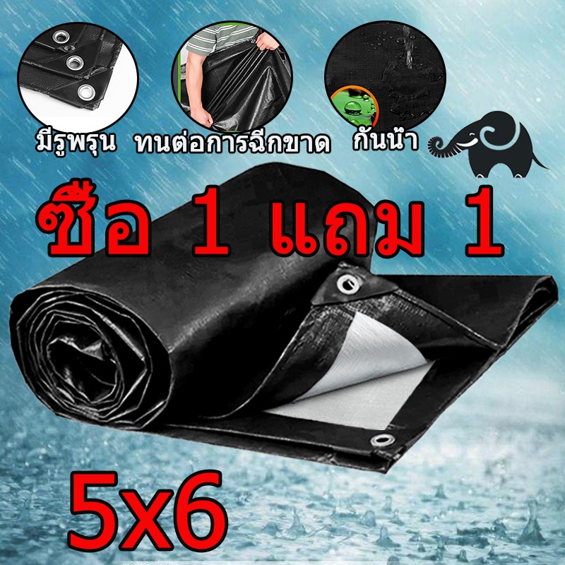 ผ้าใบกันแดด กันฝนอย่างดี วัสดุ PE (มีตาไก่) กันน้ำ100% อเนกประสงค์ ขนาด 5x6 เมตร