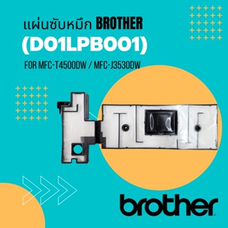 ซับหมึก BROTHER (D01LPB001) MFC-T4000DW/ T4500DW /MFC-J3530DW/J6530DW/J6535DW/J6545DW/J6545DWXL