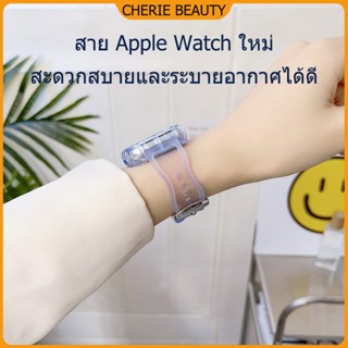 สายนาฬิกาซิลิโคนใสสำหรับ iWatch 8/SE/7/5/4/3/2/1 สายนาฬิกาซิลิโคนสายนาฬิกาใส 45mm.38mm.42mm.41mm.40mm.44mm