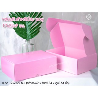 [1]กล่องสินค้าพรีเมี่ยม ชมพู/ไม่มีหน้าต่าง/มีหน้าต่าง