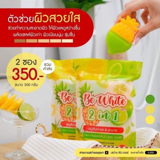 สบู่สับปะรดมะนาว สบู่ระเบิดขี้ไคลมาเปิดผิวขาวขึ้น พร้อมส่ง