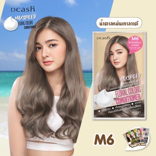 พร้อมส่ง แชมพู &amp; คอนดิชันเนอร์ Dcash ดีแคช แม็กซ์ สปีด ฟลอรัล คัลเลอร์ส ทำง่ายๆแค่สระหรือนวด ผมไม่เสีย กลิ่นหอมติดผม