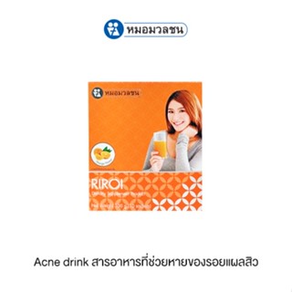 หมอมวลชน ไรรอย (Riroi) ผลิตภัณฑ์เสริมอาหารเพื่อป้องกันและลดรอยแผลสิว