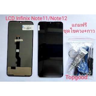 หน้าจอชุดพร้อมทัชสกรีน หน้าจอ infinix  จอชุด infinix note11 note12 แถมฟรีชุดไขควง+กาว