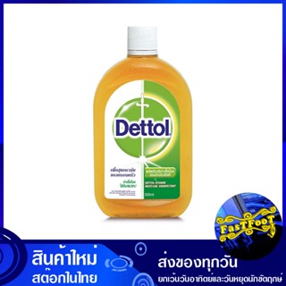 ไฮยีน มัลติ-ยูส น้ำยาฆ่าเชื้อโรค 500 มล. เดทตอล Dettol Hygiene Multi-Use Disinfectant Liquid น้ำยา ทำความสะอาด ฆ่าเชื้อโ