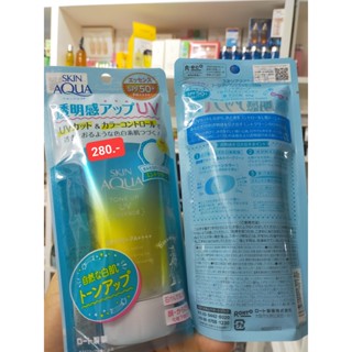 80กรัม Rohto Skin Aqua Tone Up UV Essence SPF50+ PA++++ New Limited สี มิ้นท์ ออกใหม่ limited edition 80g