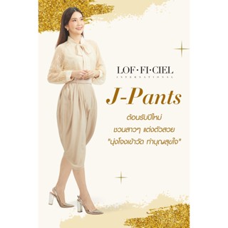 Lofficiel J Pants โจงกระเบน สีเบจ (FQ4HOT)