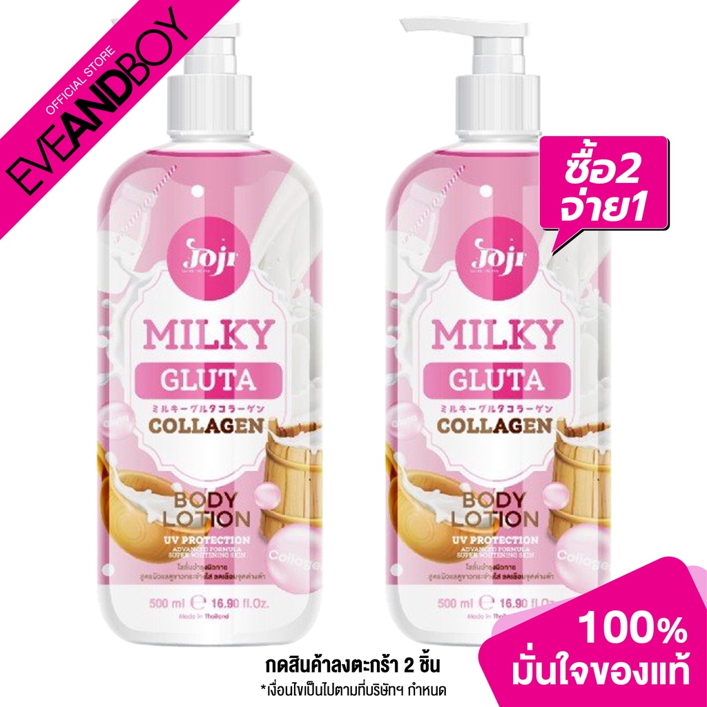 JOJI SECRET YOUNG Milky Gluta Collagen Body Lotion Shopee Thailand