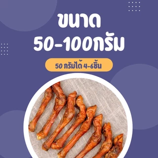 ขนมหมาขัดฟัน กระดูกขัดฟัน ขาแกะ อบแห้ง ขนมขัดฟัน ขนมหมา มีแคลเซียม หมาชอบมาก ขนมสุนัข dog snack treat