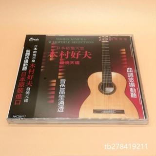 Original STOCK Yoshio Kimura CD performance guitar performance Japanese guitar emperor