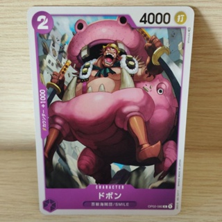 🏴‍☠️ ONE PIECE CARD GAME / OP02-080 [C] การ์ดเกมสะสมวันพีซ 🇯🇵