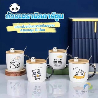 UBT แก้วกาแฟเซรามิก  แก้วนม  มาพร้อมกับช้อนชงและไม้ปิด  Tableware