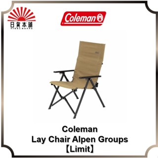 Coleman - Lay Chair Alpen Groups 【Limit】