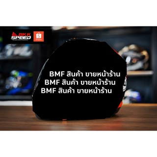 หมวกกันน็อค bmf 12400 hjc i90 + c10