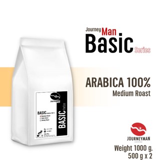 กาแฟดอยช้างอราบิก้า JourneyMan Basic Serie คั่วกลาง(Medium Roast) ขนาด 1000g