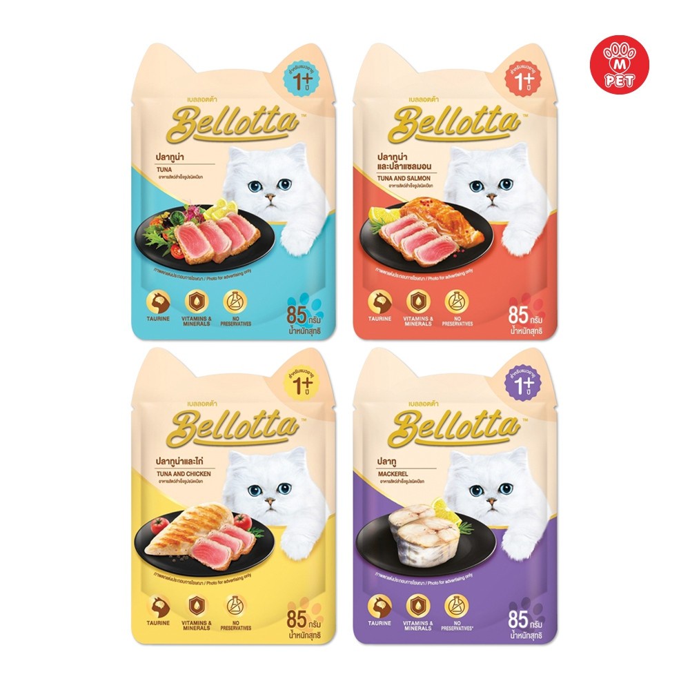 [M PET] Bellotta เบลลอตต้า อาหารเปียกแมว 85g