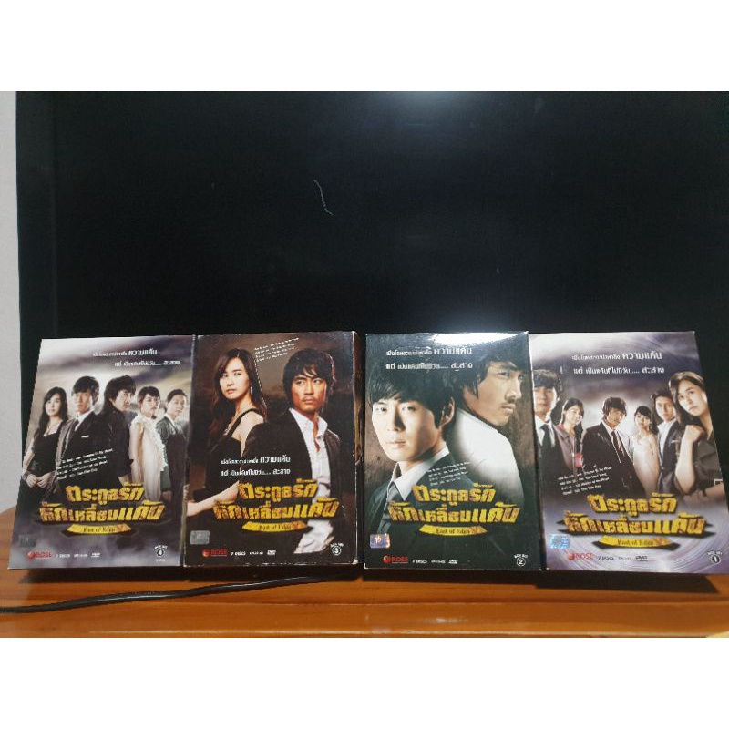 east of eden  แผ่นลิขสิทธิแท้