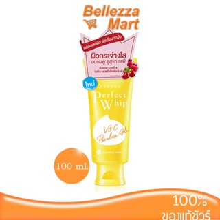 Senka Perfect Whip Vitc Poreless Glow 100 g  /ผิวกระจ่างใส รูขุมขนดูเล็กลง bellezzamart