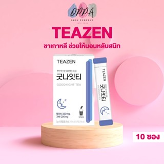 Teazen Goodnight Tea ทีเซ็น กู๊ดไนท์ ที [10 ซอง] [1 กล่อง] ชาเกาหลี Teazen เกาหลี ชาช่วยนอนหลับ