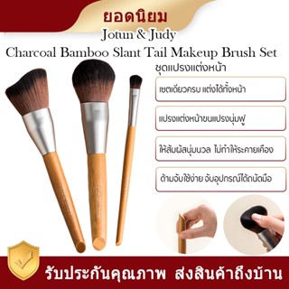 Xiaomi Jordan&amp;Judy Makeup Brush Set ชุดแปรงแต่งหน้าอายแชโดว์บลัชออน ขนแปรงไนลอนนุ่ม ทำความสะอาดได้ง่าย