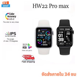 Smart Watch HW22 Pro max ของแท้ นาฬิกาสมาร์ท นาฬิกาสปอร์ต วัดความดันโลหิตได้ นาฬิกามัลติฟังก์ชั่น นาฬิกากันน้ำ