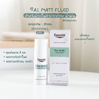 Eucerin Pro Acne solution A.I. Matt Fluid 50 ml. มอยเจอร์ไรเซอร์ลดสิว ลดรอยแดง คุมมัน 8 ชม. / ราคาต่อชิ้น