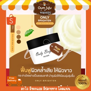 ของแท้💯ครีมคลินิก onlyclinic💛หัวเชื้อผิวขาว  มีบัตรตัวแทนรูปที่2 ลดราคาพิเศษ[ส่งฟรี+มีของแถม+มีปลายทาง]