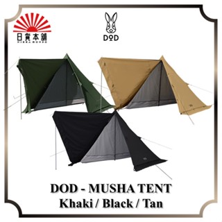 DOD - MUSHA TENT Khaki / Black / Tan / T1-819-KH / T1-819-TN / T1-819-BK / Tent / Outdoor / Camping