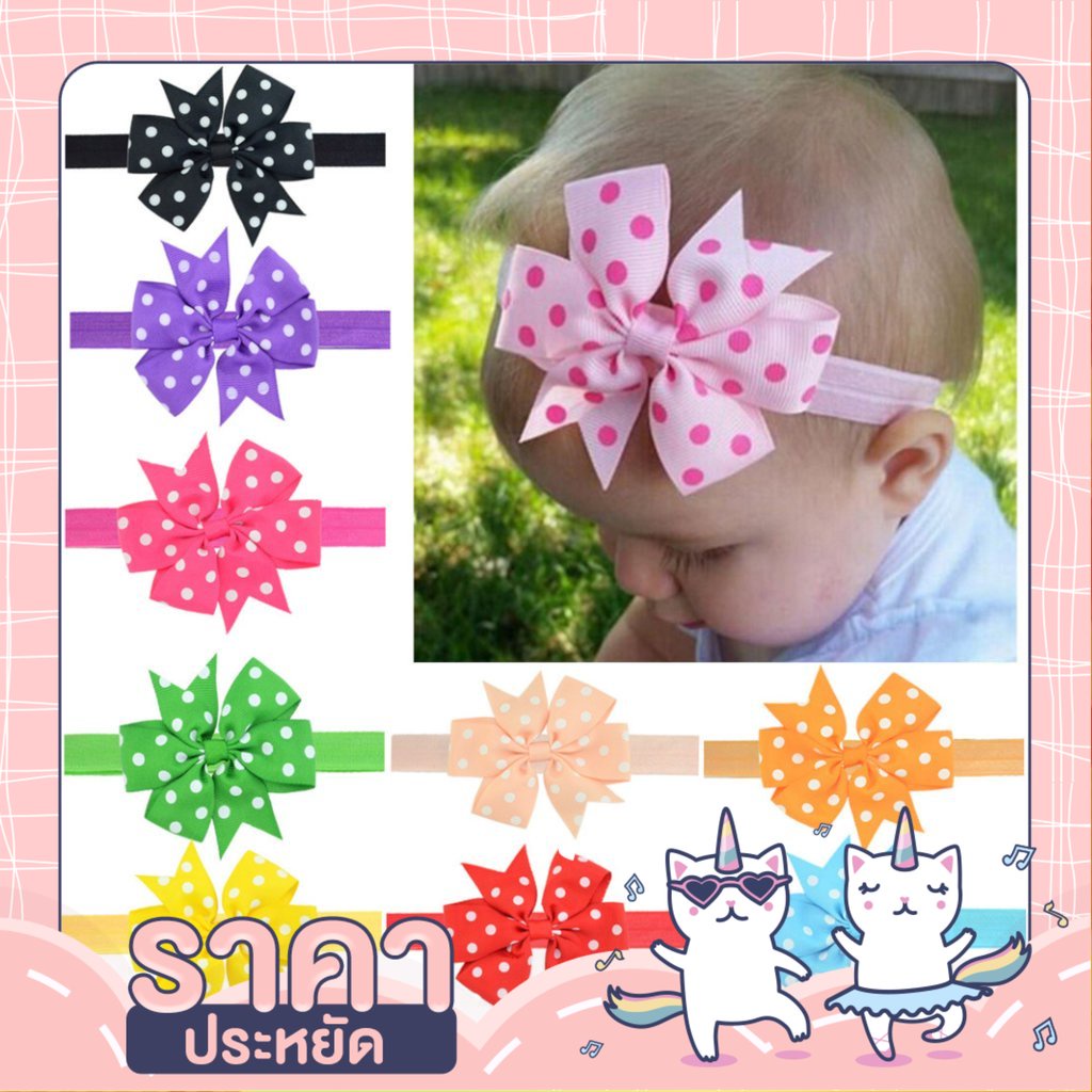 🦄UNICORN4YOU🦄 โบว์คาดศีรษะ ลายจุดหลากสีน่ารัก สำหรับเด็กทารก no.w10