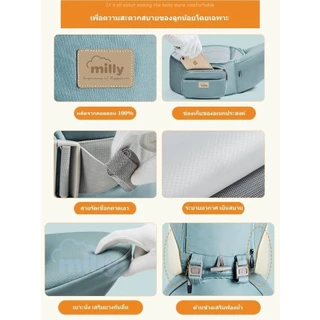 Milly เป้อุ้มเด็ก 6 in 1 ผ้าคอตตอน100% เกรดพรีเมี่ยม แถมฟรี* ผ้าซับน้ำลาย 3 ชิ้น + หมวกกันแดด Baby Hip Seat carrier