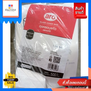 ถุงพลาสติก ครอบแก้ว ตราเอโร่ ขนาด 3x9นิ้ว ยกแพ็ค 500ใบ ถุงHD ARO GLASS COVER BAGPlastic bag to cover glass, Aro brand, s