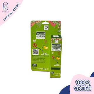 INNO BRAND Inno Organic Stop Mosquito Balm บาล์ม ลดอาการบวม บรรเทาอาการคันเนื่องจากแมลงสัตว์กัดต่อย