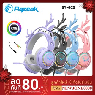 หูฟังเกมมิ่ง Razeak SY-G25 Deer Antler Wired Headset