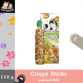 Crispy Sticks Rabbit/Guinea Pig Carrot &amp; Parsley ขนมสูตรแครอทและผักชีฝรั่ง สำหรับกระต่ายและหนูแกสบี้ (110g.)