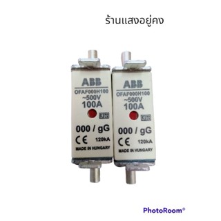 ฟิวส์ใบมีด #000 100A 500V ABB ⚡⚡⚡