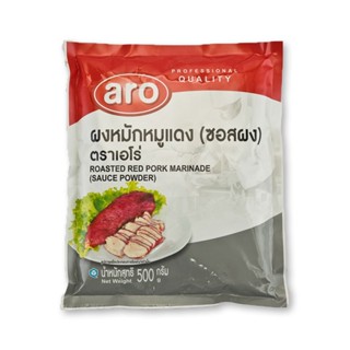 เอโร่ ผงหมักหมูแดง 500 กรัม