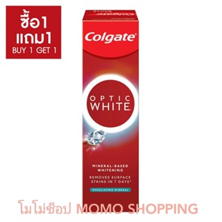 COLGATE คอลเกต ยาสีฟัน อ๊อฟติค ไวท์ เอ็กซ์โฟลิเอตติ้ง มิเนอรัล 100 กรัม*2 (ซื้อ 1 แถม 1)