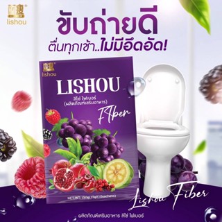 🍇ลิโซ่ ไฟเบอร์ ดีท็อกซ์ กลิ่นองุ่น Lishou Slimming Detox  🍇