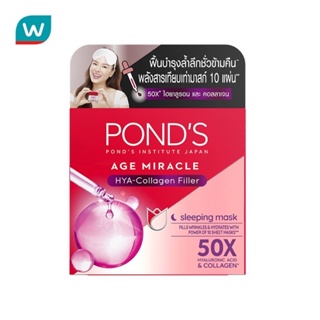 🔥ลดแรง🔥Ponds พอนด์ส เอจ มิราเคิล ไฮยา-คอลลาเจน ฟิลเลอร์ สลีปปิ้ง มาสก์ 50 กรัม