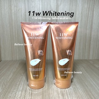 11W Whitening โลชั่นน้ำตบผิวขาว