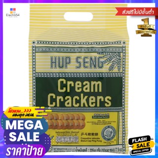 ปิงปองขนมปังกรอบครีม 225กรัม Ping Pong Cream Crackers 225g.