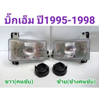 ไฟหน้า นิสสัน บิ๊กเอ็ม NISSAN BIG-M ปี1995 1996 1997 1998 ยี่ห้อ: DIAMOND เพชร