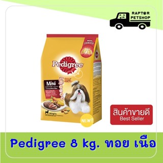 8 kg. เพดดิกรี®อาหารสุนัข ชนิดแห้ง แบบเม็ด สูตรสุนัขพันธุ์เล็ก รสเนื้อ